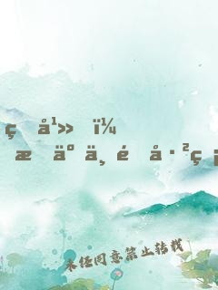 玄幻，我于世間已無敵